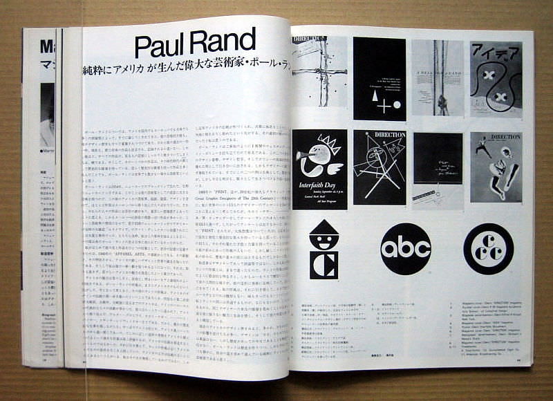 Paul Rand