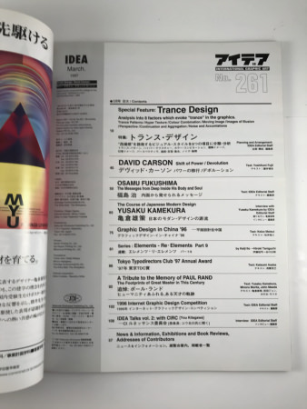 A Tribute to the Memory of Paul Rand