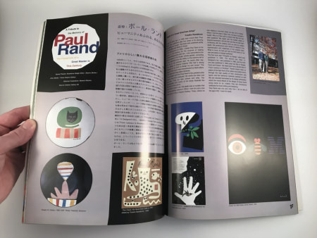 A Tribute to the Memory of Paul Rand