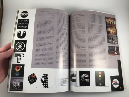 A Tribute to the Memory of Paul Rand