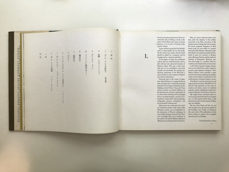 Paul Rand: His Works from 1946-1958
