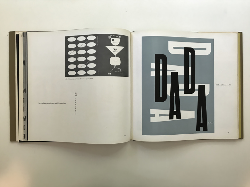 Paul Rand: His Works from 1946-1958